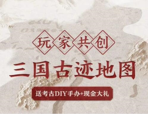 灵犀互娱X中国文物交流中心的“三国说物人”活动迎来第二期