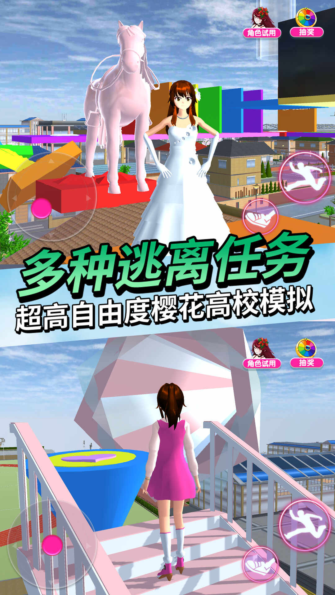 动物高校模拟器游戏