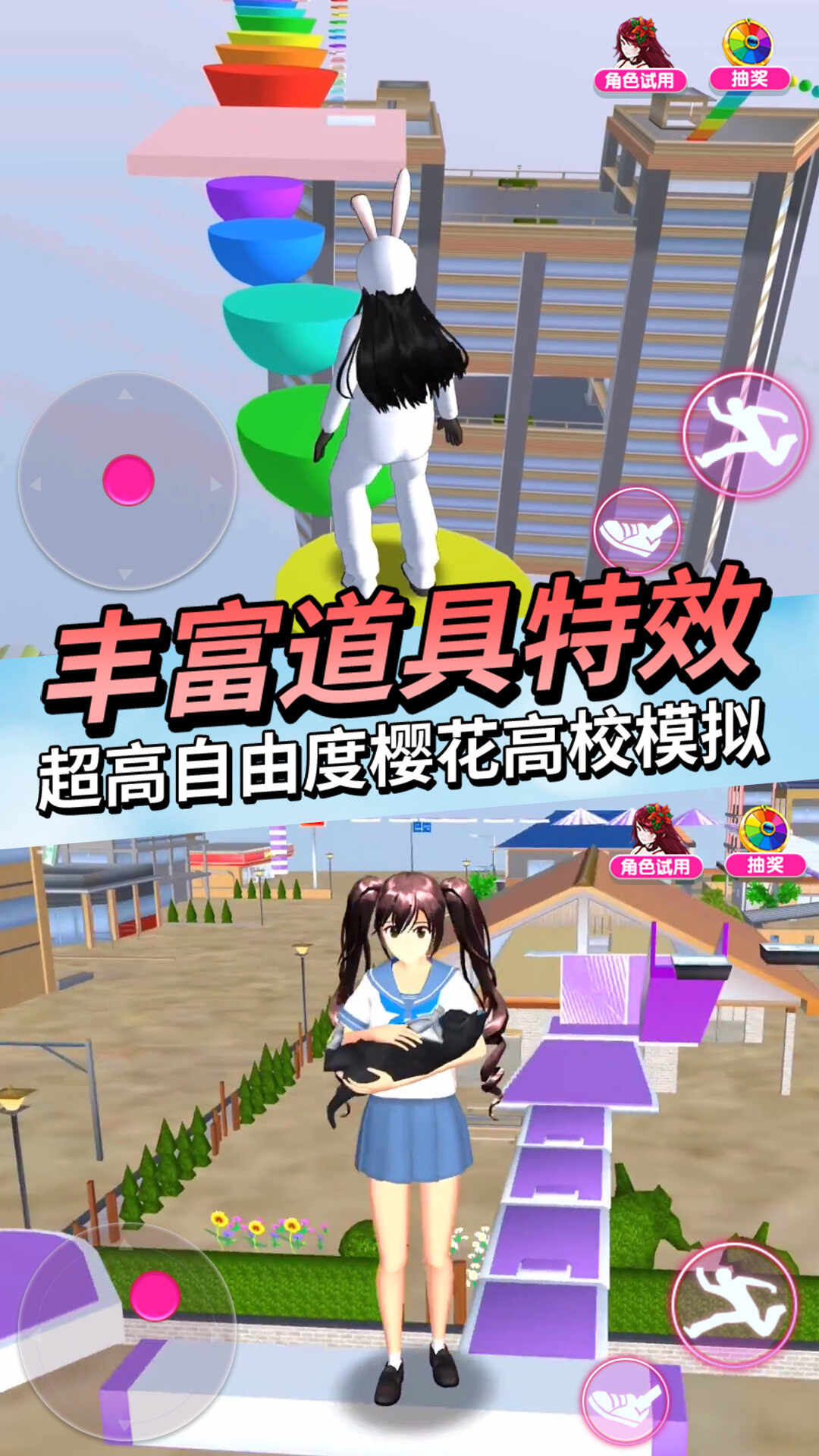 动物高校模拟器游戏
