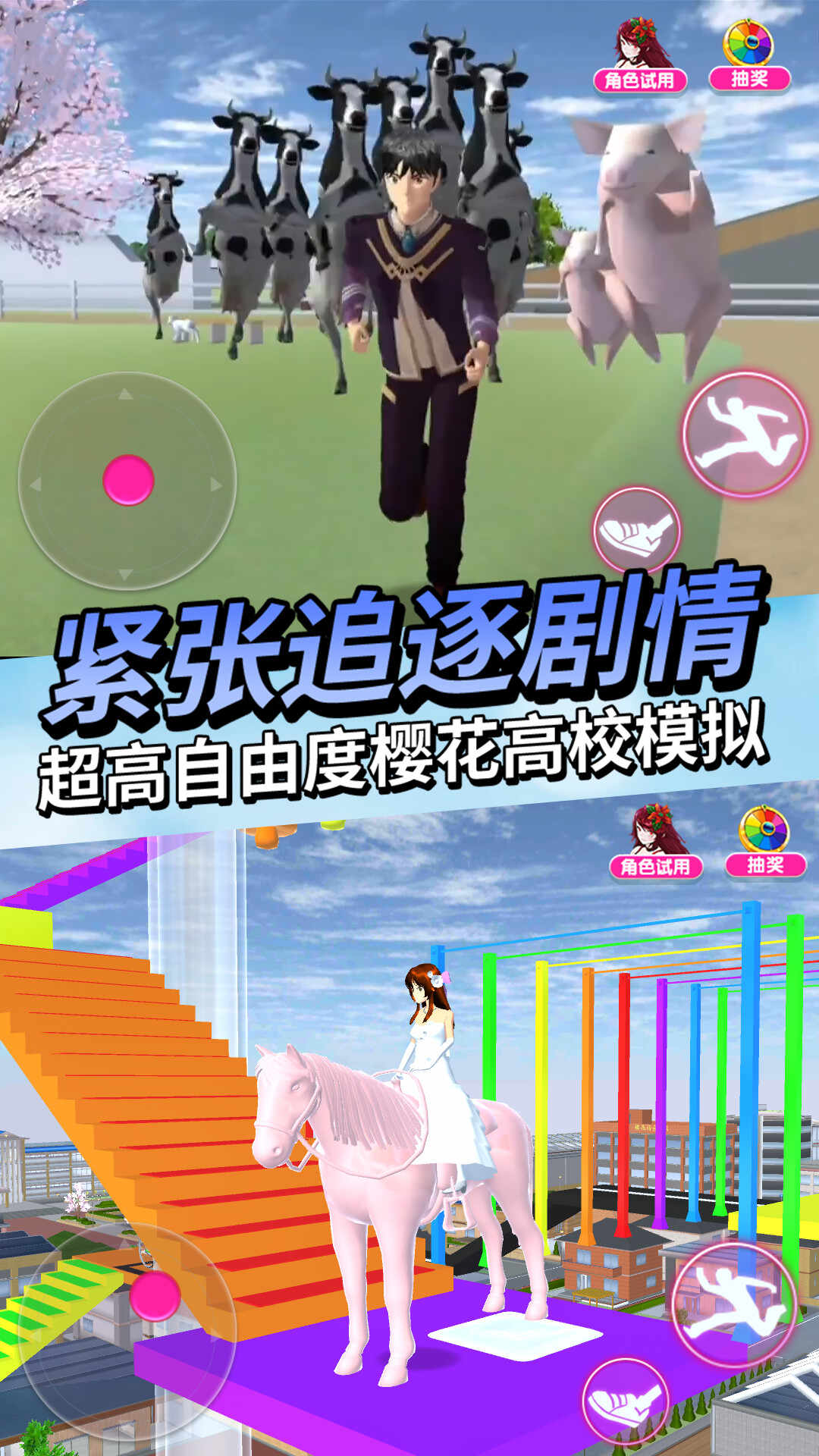 动物高校模拟器游戏