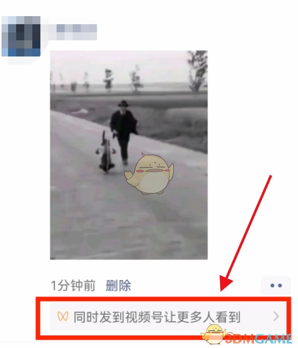《微信》朋友圈视频同步到视频号方法