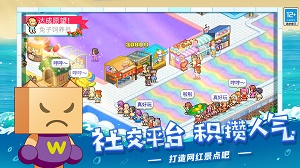 夏日水上乐园物语美化版