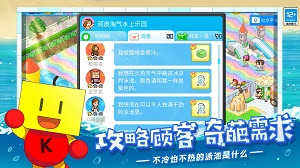 夏日水上乐园物语美化版