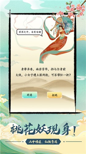 与众不同的修仙宗门