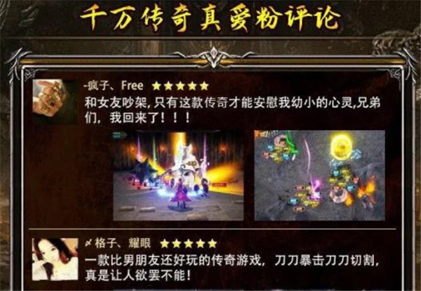 三国攻速版传奇