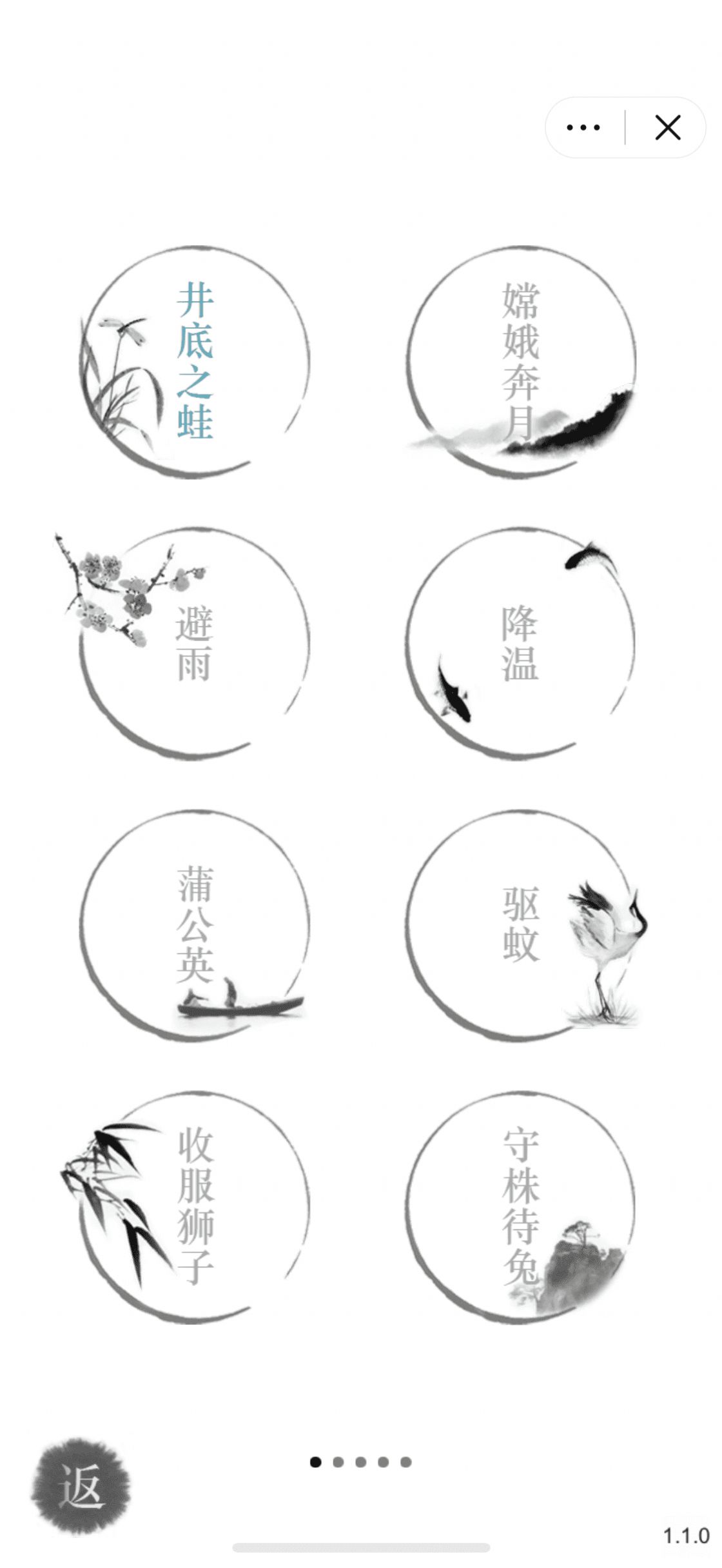 汉字魔法下载手机版