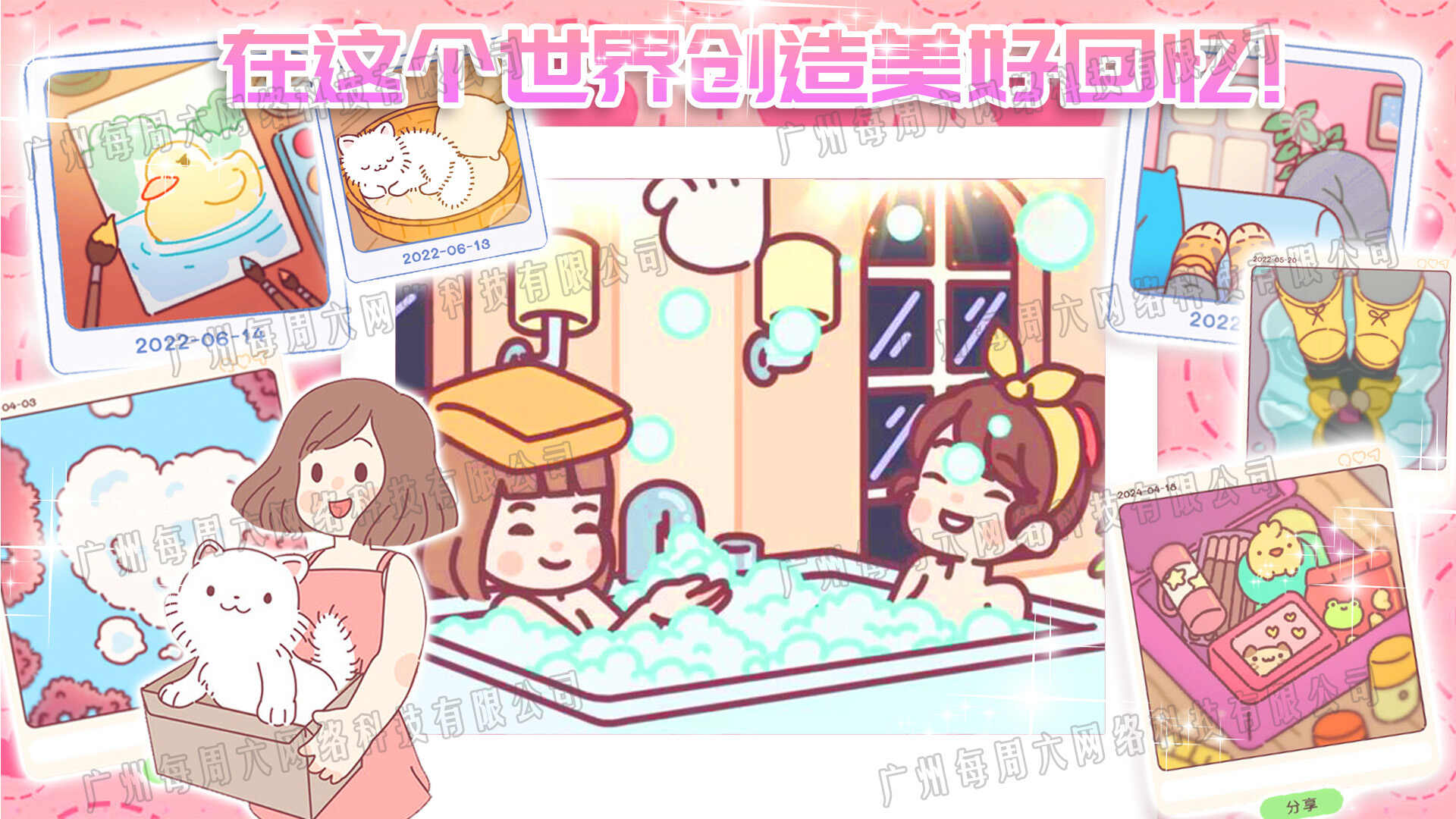 萌宅小屋女朋友游戏