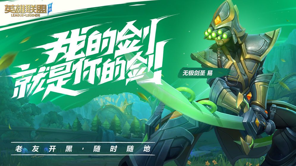 lol越南服正式版