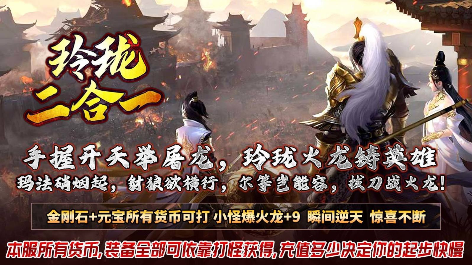 玲珑二合一正式版