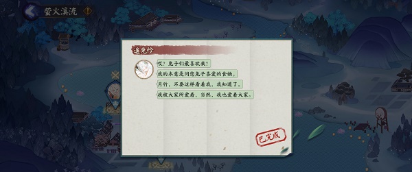 阴阳师以下哪只不是因幡辉夜姬的兔子答案攻略