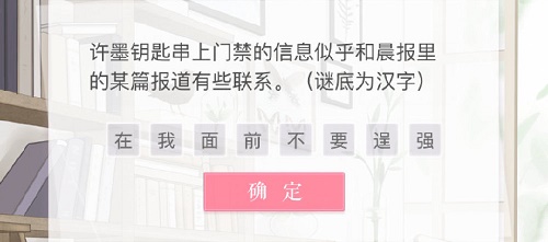 恋与制作人救世主计划许墨答案攻略2022