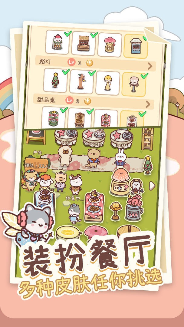 元气动森特制版