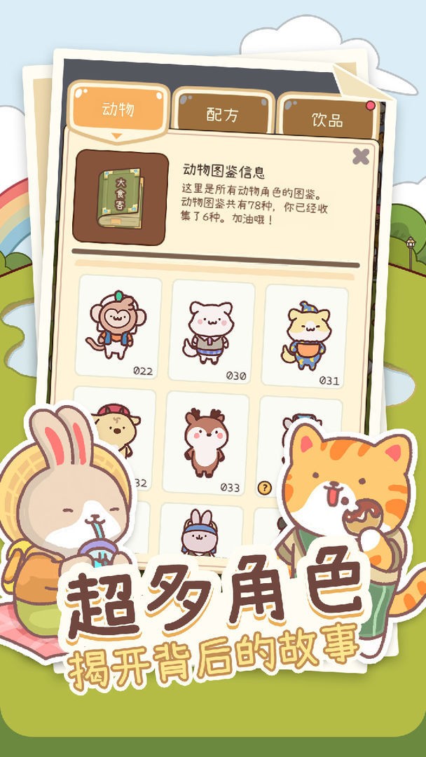 元气动森特制版