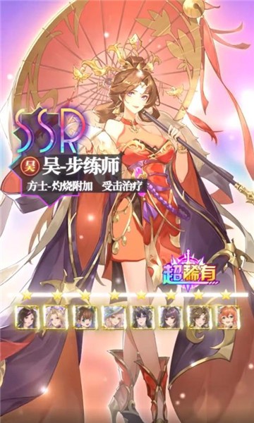 幻将风华录别惹三国