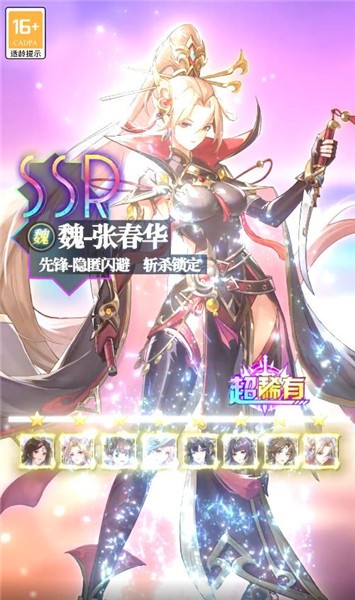 幻将风华录别惹三国