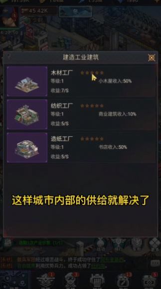 黎明征程游戏