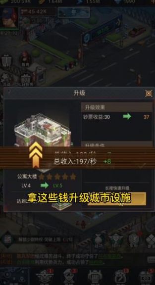 黎明征程游戏