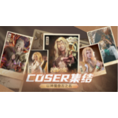 《闪烁之光》三周年：梅尼耶盘古变装，周淑怡鬼畜洗脑
