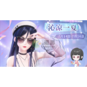 闪耀暖暖甜甜芭乐怎么获得