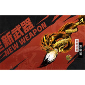 忍者必须死3龙毫笔值得抽吗