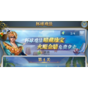 斗罗大陆h5杯球戏法活动攻略