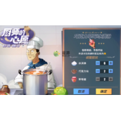 航海王热血航线巧克力草莓冰淇淋配方攻略