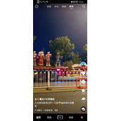 抖音评论区如何发截图