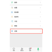 微信青少年模式怎么设置限制付款