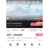 哔哩哔哩追番怎么换配音