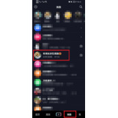 抖音好友消息免打扰怎么设置