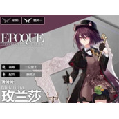 明日方舟玫兰莎上位替代是谁