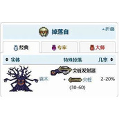 泰拉瑞亚尖桩发射器获取途径