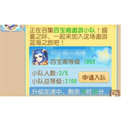 梦幻西游手游盛夏百宝阁活动持续时间介绍