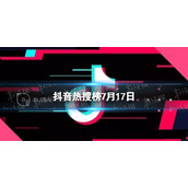 《第五人格》心理学家病患稀世时装介绍