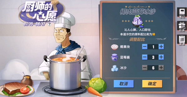 航海王热血航线椰肉蓝莓沙冰怎么做