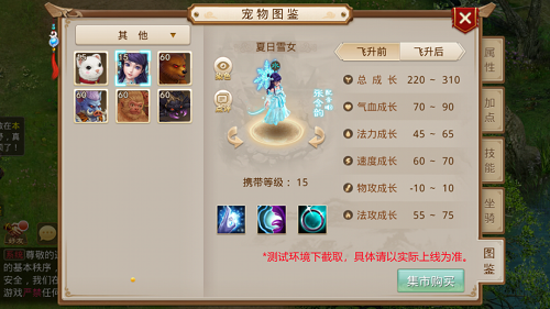问道手游夏日雪女属性一览