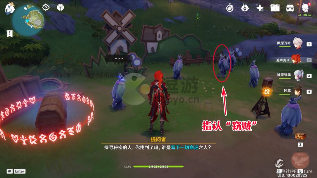原神谜鸦论处宝箱位置答案攻略