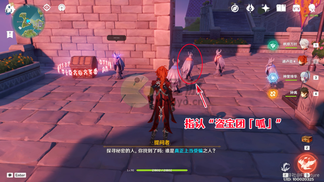 原神谜鸦论处宝箱位置答案攻略