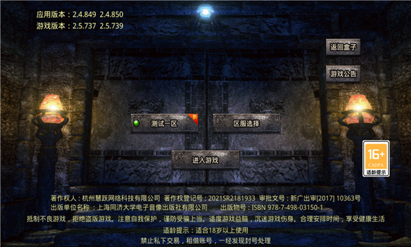 超变变态版寂灭剑诀正式版