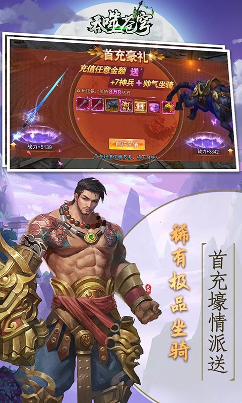 吞噬苍穹特制版