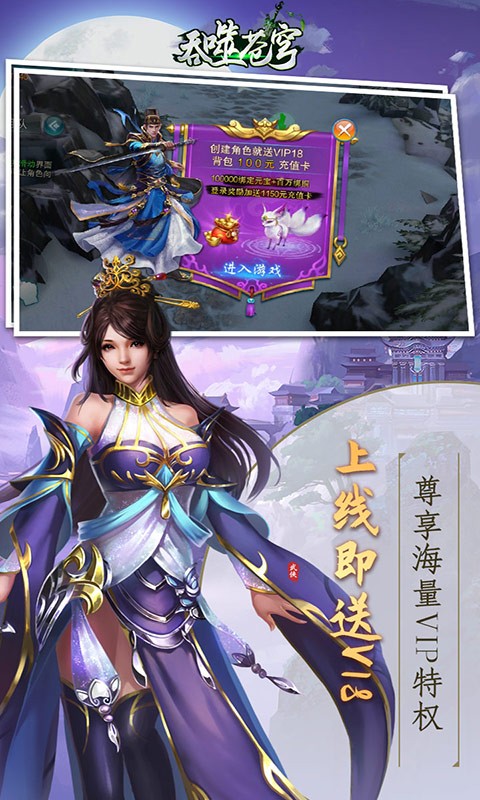 吞噬苍穹特制版