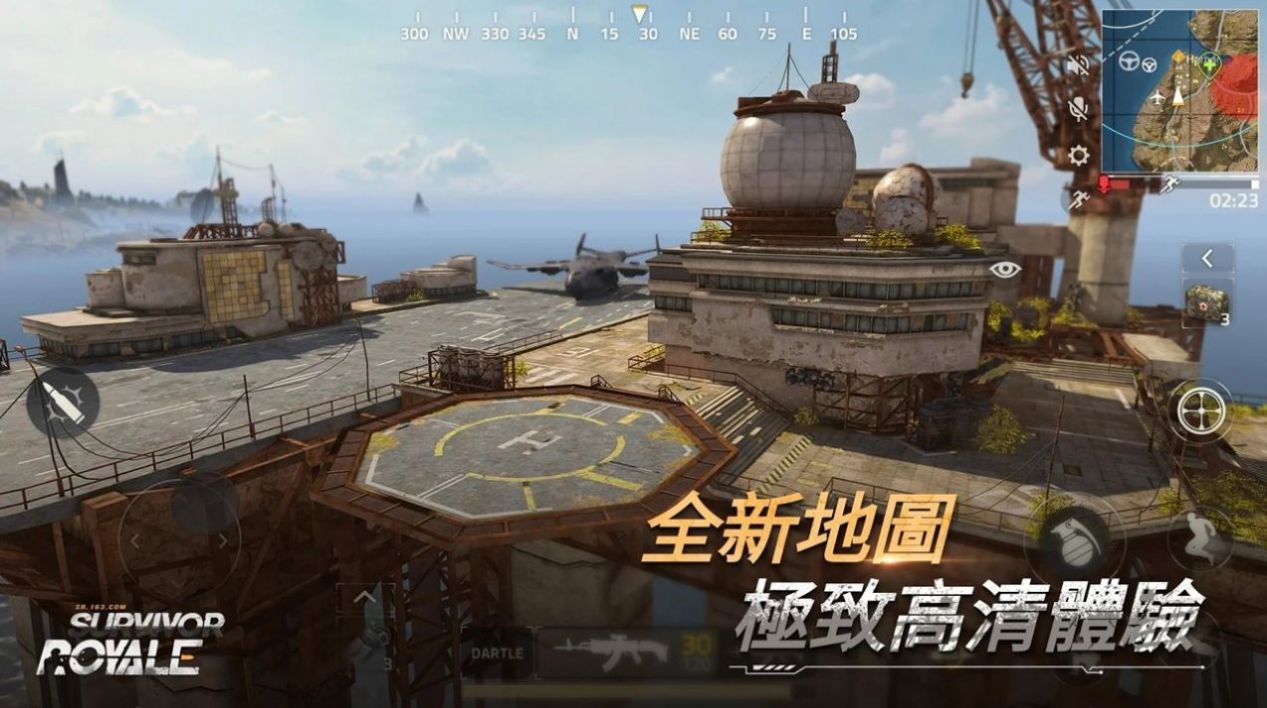 皇家幸存者手游