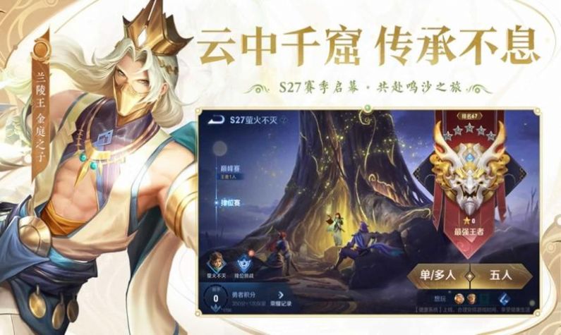 Honorofkings国际服下载ios