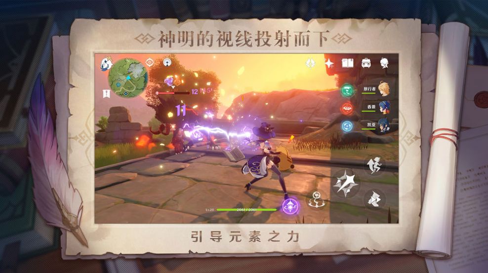 原神下载正式正版免费