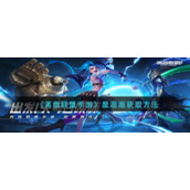 《英雄联盟手游》星愿瓶获取方法