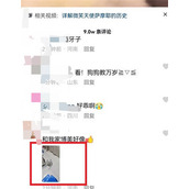抖音评论区的表情包如何保存在手机上