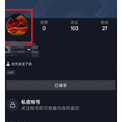 抖音如何保存点赞的头像