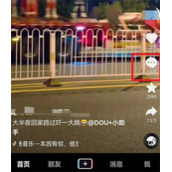 抖音评论区如何发表情包