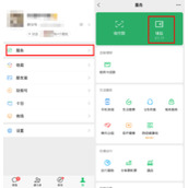 微信零钱通怎么隐藏金额