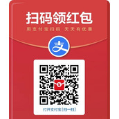 支付宝扫码领红包如何使用